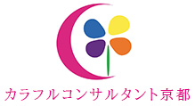 カラフルコンサルタント京都（ねきがわてるえ）｜色彩心理講師資格取得・カラータイプ・コミュニケーションコンサルティング